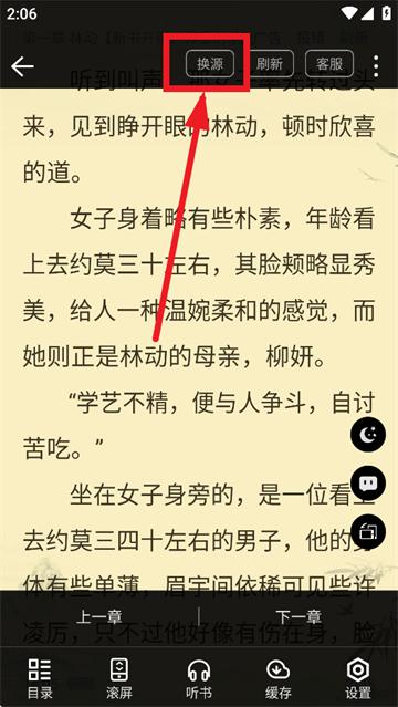 笔聚阁正版app下载安装