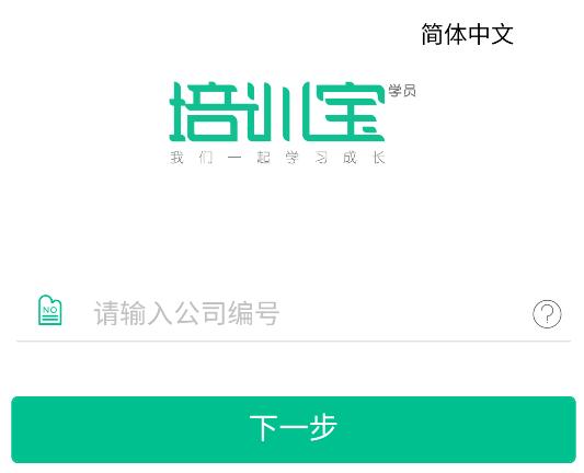 培训宝app