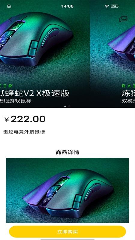 龙猫游戏服务app截图3