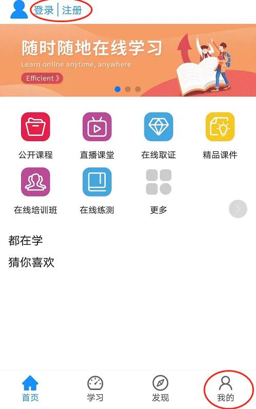 云学帮app官方下载