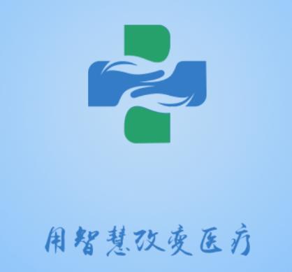智医大众版（南开医院）