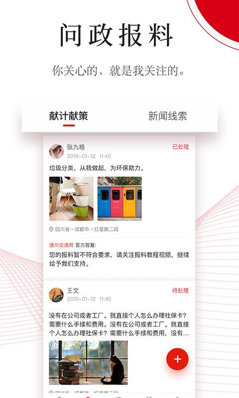 今日通川客户端