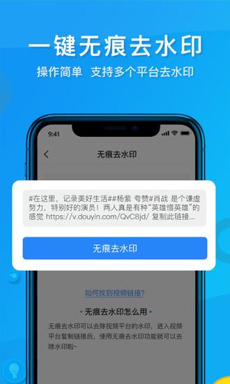 视频去水印软件免费版截图0