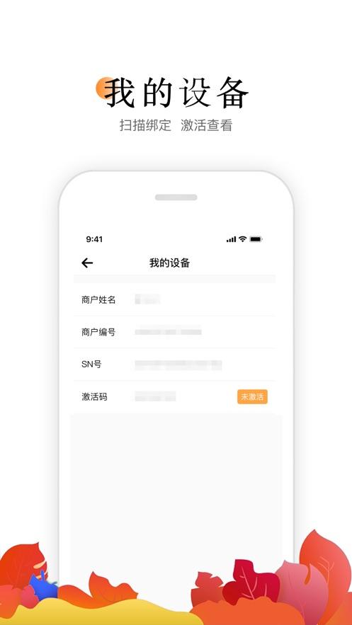 小喔电签app截图2
