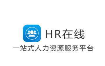 HR在线海航下载app