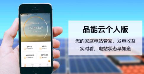 品能云app最新版个人版