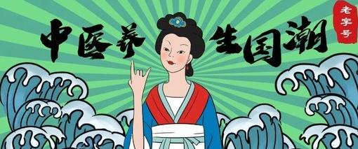 中医养生指南app