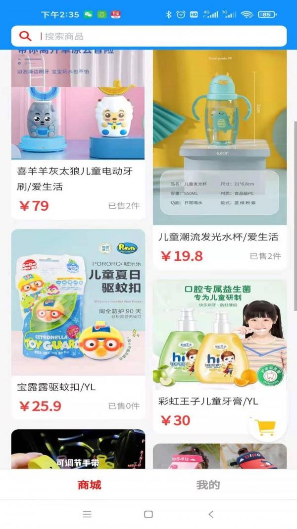 合得app截图2