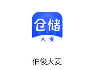 伯俊大麦安卓版 伯俊大麦安卓版