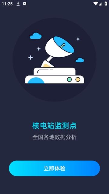 天气台风地震核辐射查询APP最新版