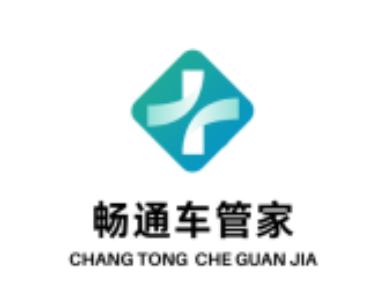畅通车管家app 畅通车管家app