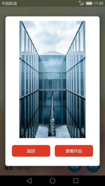 GIF动画图片制作官方版