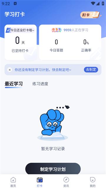 健身教练考试聚题库app