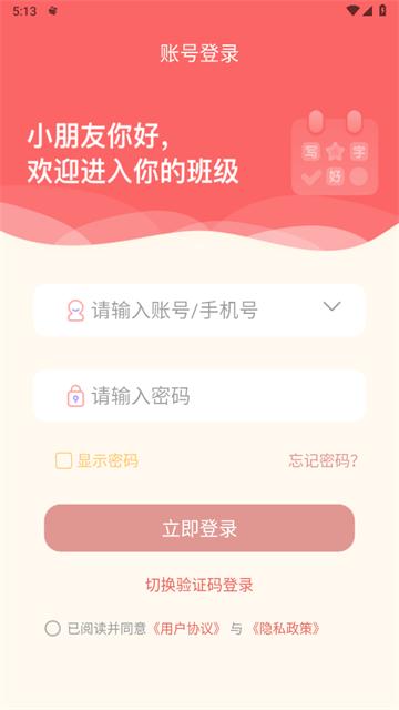 六品书院学生端