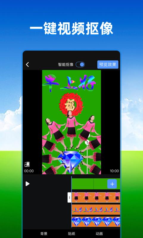 飞闪app官方下载安装截图1