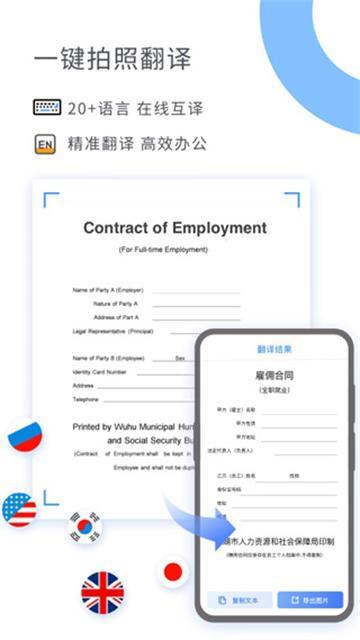 文字扫描大师官方版