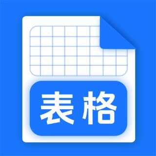 WORD文档制作王app