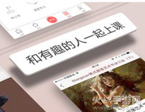 人人讲app最新版