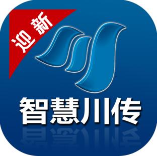 智慧川传app下载