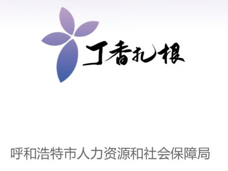 丁香扎根app 丁香扎根app