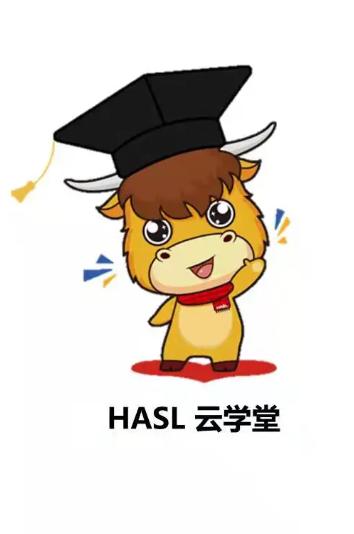 HASL云学堂下载最新版 HASL云学堂下载最新版