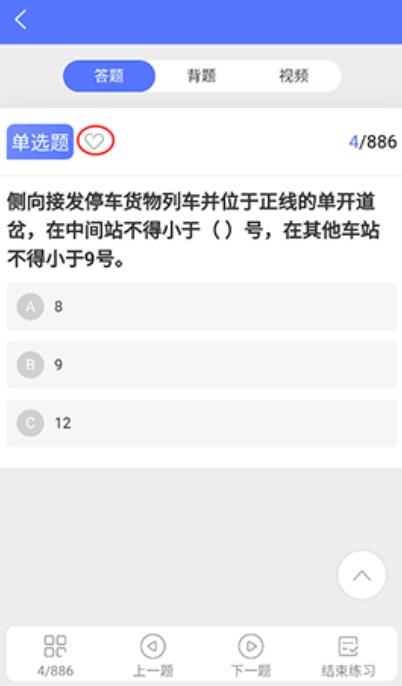 铁考通app下载
