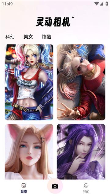 灵动相机官方版