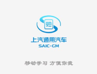 SGM移动课堂app