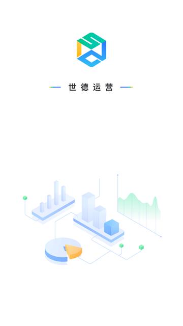 世德运营app