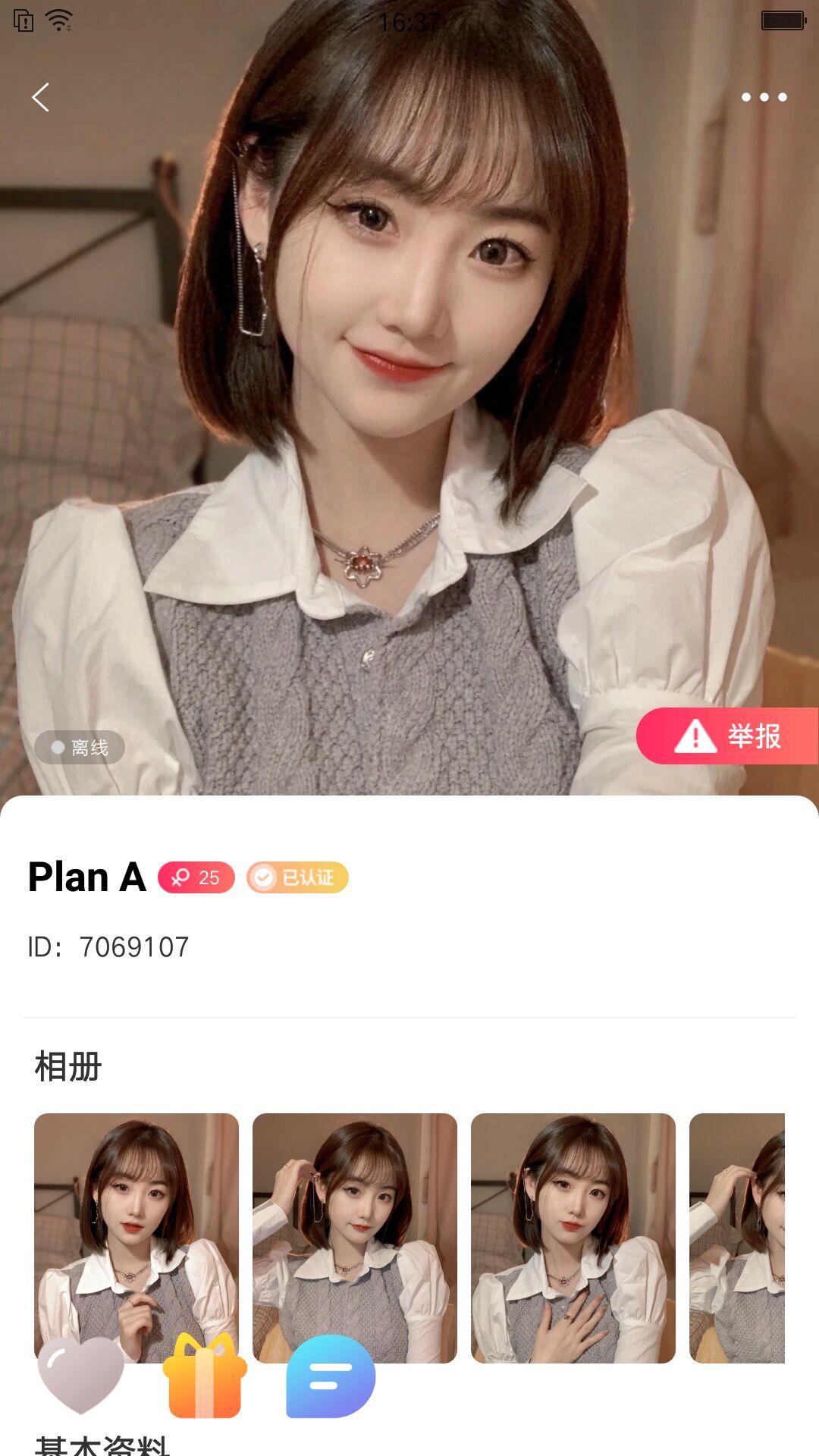 海棠交友app下载官方2022截图2