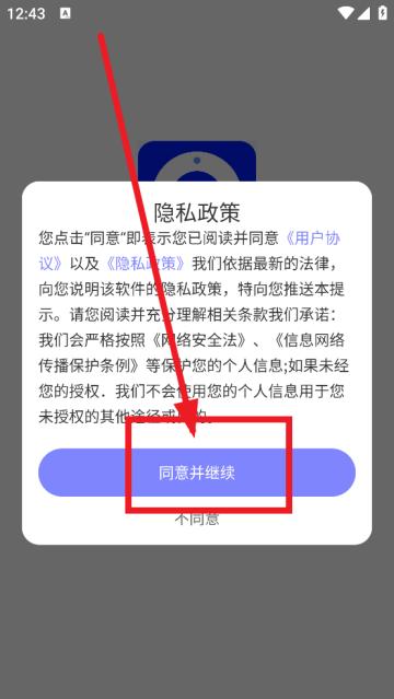 智能遥控器管家app