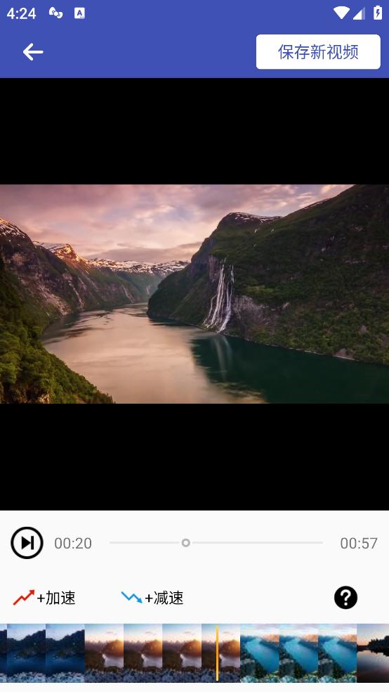 视频变速器app截图3
