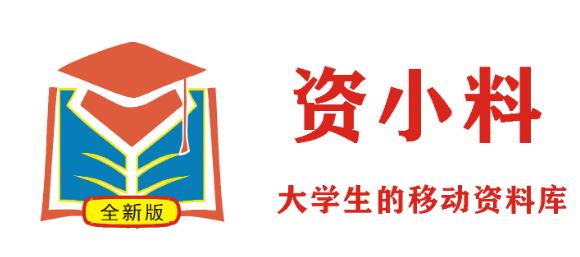 资小料app 资小料app
