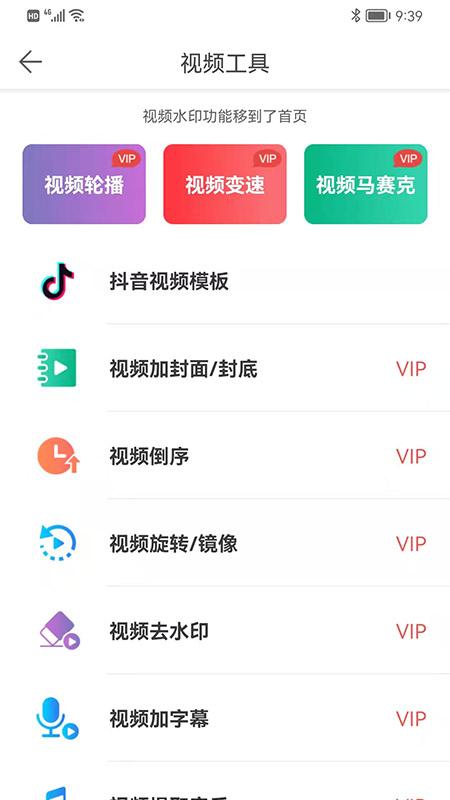 微商水印pro下载安装免费截图2