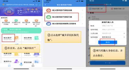 楚税通免费下载安装2025