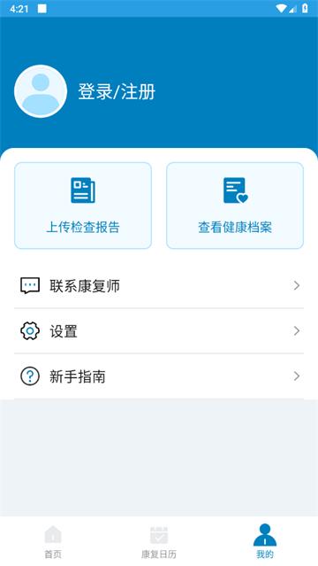 对练康复app