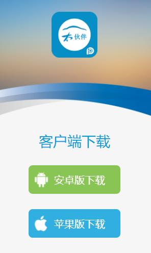 太伙伴app下载 太伙伴app下载