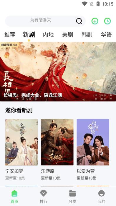 山茶视频APP