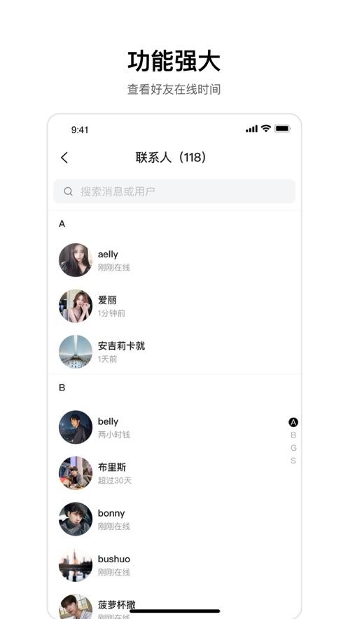 ourchat软件截图2