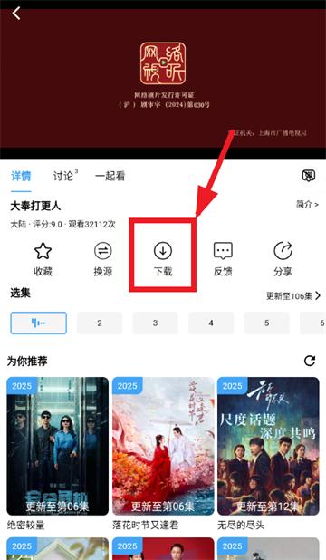 追剧猫2025最新版下载