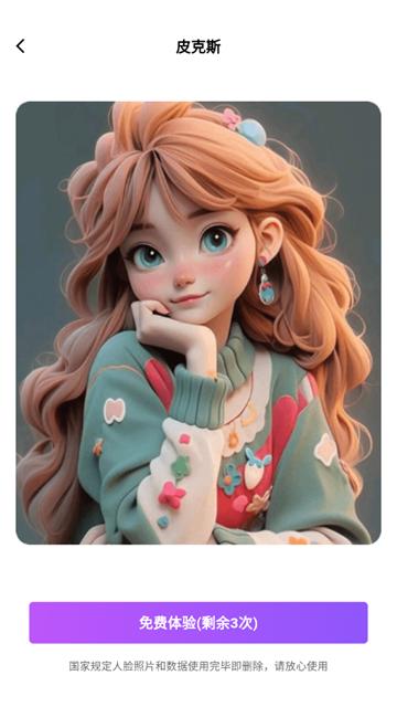 奇趣相机免费版下载官方