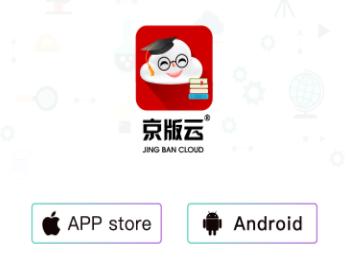 京版云app下载 京版云app下载