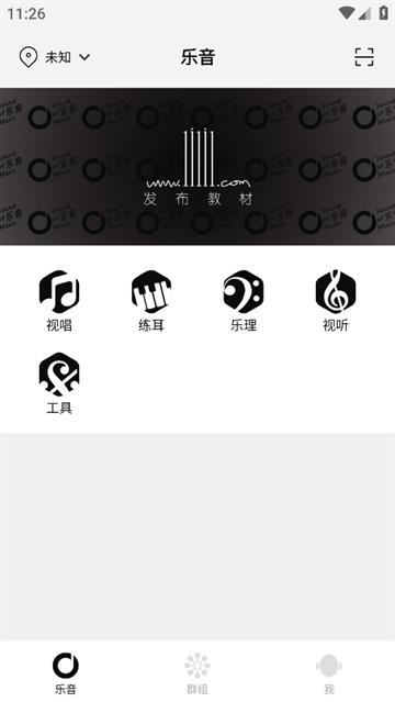 乐音app下载安装