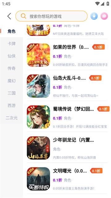 自然游戏盒子app