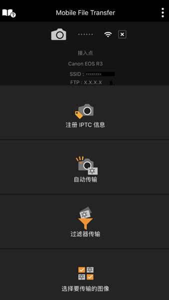 Canon Mobile File Transfer app