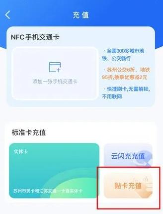 智慧苏州app下载安装