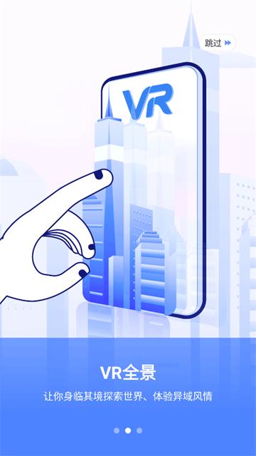 天眼3D高清卫星地图app