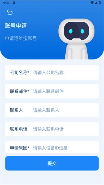 久通运维宝app安卓版