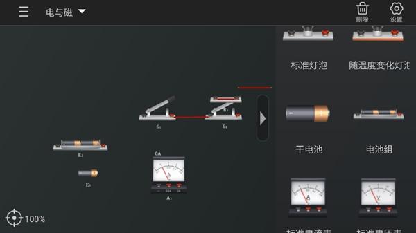 NB物理实验学生端手机版