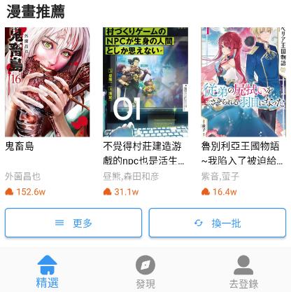 拷贝漫画(拷貝漫畫) 拷贝漫画(拷貝漫畫)